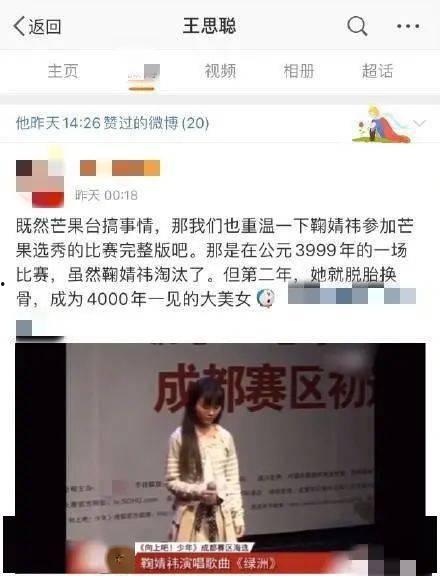 吃瓜网王思聪,吃瓜界的领军人物